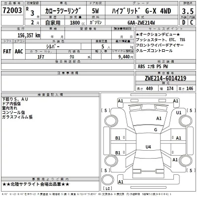 Toyota COROLLA TOURING  с аукциона в Японии