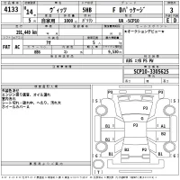 Toyota VITZ лот № 4133 оценка 3  с аукциона в Японии 2