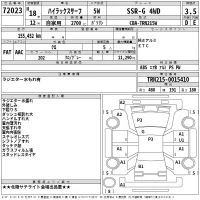 Toyota HILUX SURF лот № 72023 оценка 3.5  с аукциона в Японии 2