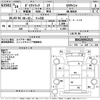 Toyota DYNA лот № 63502 оценка 3  с аукциона в Японии 2