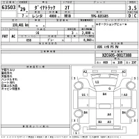 Toyota DYNA лот № 63503 оценка 3.5  с аукциона в Японии 2