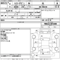 Toyota HIACE лот № 80572 оценка R  с аукциона в Японии 2
