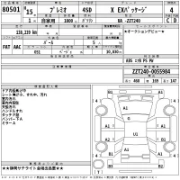 Toyota PREMIO лот № 80501 оценка 4  с аукциона в Японии 2