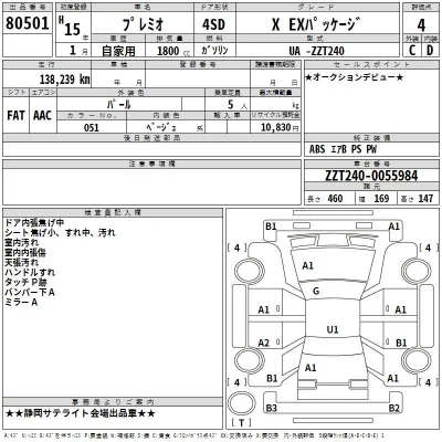 Toyota PREMIO  с аукциона в Японии