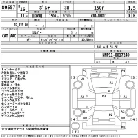 Toyota PORTE лот № 80557 оценка 3.5  с аукциона в Японии 2