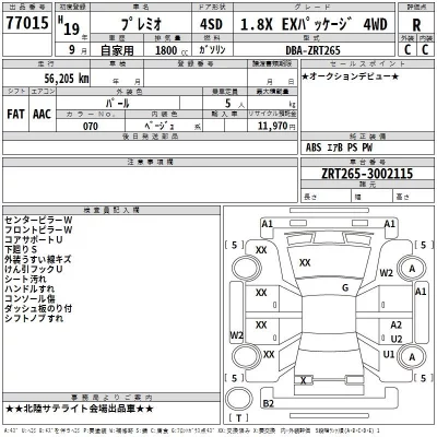 Toyota PREMIO  с аукциона в Японии