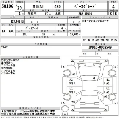 Toyota MIRAI  с аукциона в Японии