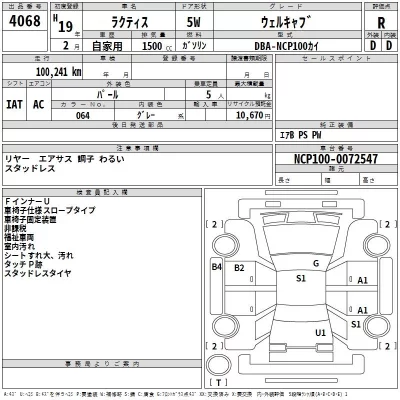 Toyota RACTIS  с аукциона в Японии