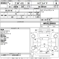 Toyota PROBOX лот № 85002 оценка R  с аукциона в Японии 2