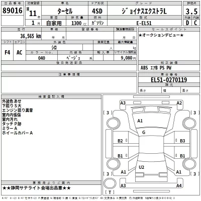 Toyota TERCEL  с аукциона в Японии