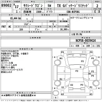 Toyota SUCCEED лот № 89002 оценка 2  с аукциона в Японии 2