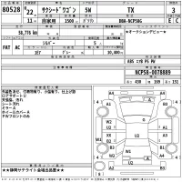Toyota SUCCEED лот № 80528 оценка 3  с аукциона в Японии 2