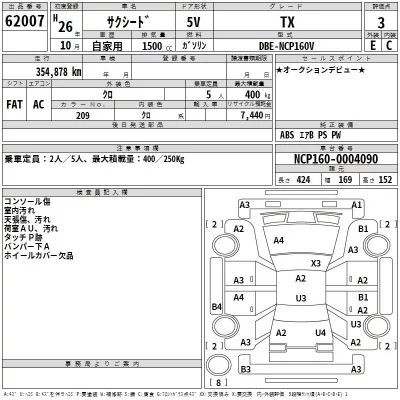 Toyota SUCCEED  с аукциона в Японии