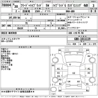 Honda FREED лот № 78004 оценка 3  с аукциона в Японии 2