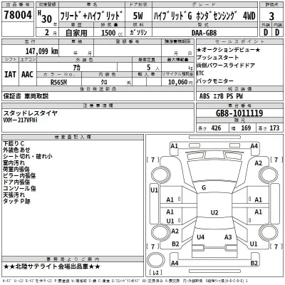 Honda FREED  с аукциона в Японии