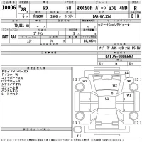 Lexus RX лот № 10006 оценка R  с аукциона в Японии 2