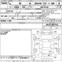 Lexus RX лот № 79006 оценка R  с аукциона в Японии 2