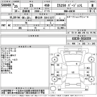 Lexus IS лот № 50040 оценка R  с аукциона в Японии 2