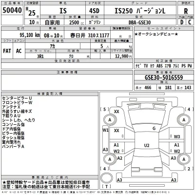 Lexus IS  с аукциона в Японии