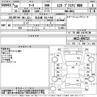 Nissan MARCH лот № 50043 оценка 3  с аукциона в Японии 2