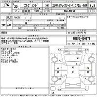 Nissan ELGRAND лот № 176 оценка 3.5  с аукциона в Японии 2