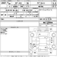 Honda ODYSSEY лот № 2047 оценка 3.5  с аукциона в Японии 2