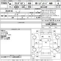 Mazda ATENZA SEDAN лот № 77005 оценка 4  с аукциона в Японии 2