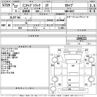Mitsubishi MINICAB TRUCK лот № 5719 оценка 3.5  с аукциона в Японии 2