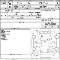 Mazda SCRUM лот № 3556 оценка 4  с аукциона в Японии 2