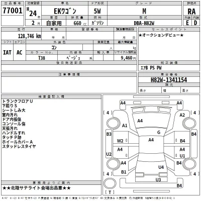 Mitsubishi EK WAGON  с аукциона в Японии