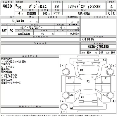 Mitsubishi PAJERO MINI  с аукциона в Японии