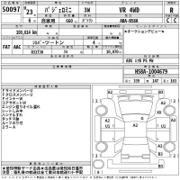Mitsubishi PAJERO MINI лот № 50097 оценка R  с аукциона в Японии 2