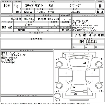Honda STEP WAGON  с аукциона в Японии
