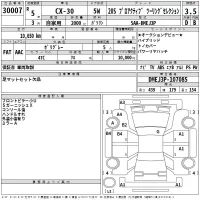 Mazda CX-30 лот № 30007 оценка 3.5  с аукциона в Японии 2