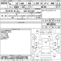 Subaru LEGACY B4 лот № 50078 оценка 3.5  с аукциона в Японии 2
