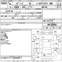 Subaru LEVORG лот № 70007 оценка 3.5  с аукциона в Японии 2