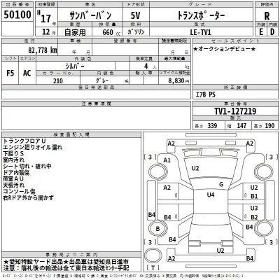 Subaru SAMBAR  с аукциона в Японии
