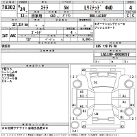 Subaru STELLA лот № 78302 оценка 4  с аукциона в Японии 2