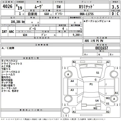 Daihatsu MOVE  с аукциона в Японии