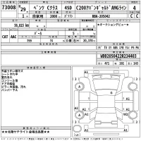 Mercedes-Benz C CLASS лот № 73008 оценка 4  с аукциона в Японии 2