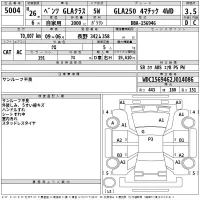 Mercedes-Benz GLA CLASS лот № 5004 оценка 3.5  с аукциона в Японии 2