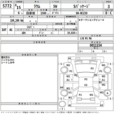 Toyota RAUM  с аукциона в Японии