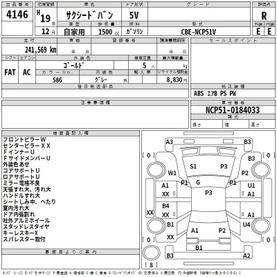 Toyota SUCCEED  с аукциона в Японии