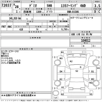 Mazda DEMIO лот № 72037 оценка 3.5  с аукциона в Японии 2