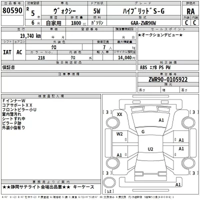 Toyota VOXY  с аукциона в Японии