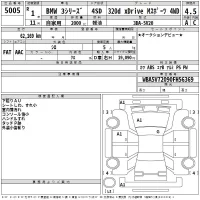 BMW 3-Series лот № 5005 оценка 4.5  с аукциона в Японии 2