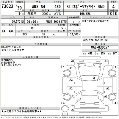 Subaru WRX  с аукциона в Японии