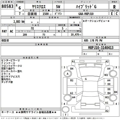 Toyota YARIS CROSS  с аукциона в Японии