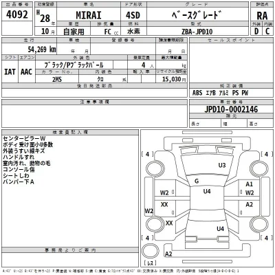 Toyota MIRAI  с аукциона в Японии