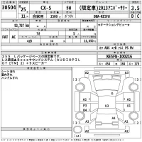 Mazda CX-5 лот № 30504 оценка 3.5  с аукциона в Японии 2